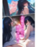 巨乳の幽霊に生ハメ中出し！むちむちのデカパイ怨霊をちんぽで除霊！・500枚 画像3