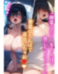 巨乳の幽霊に生ハメ中出し！むちむちのデカパイ怨霊をちんぽで除霊！・500枚 画像4