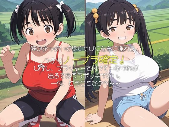 妹は陥没乳首-乳首隠して裸隠さず-_2