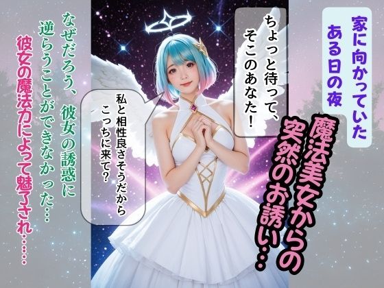 魔法使いの甘美な囁き 〜あらゆる美女とエルフちゃんが俺に夢中になる禁断の結界内〜_2