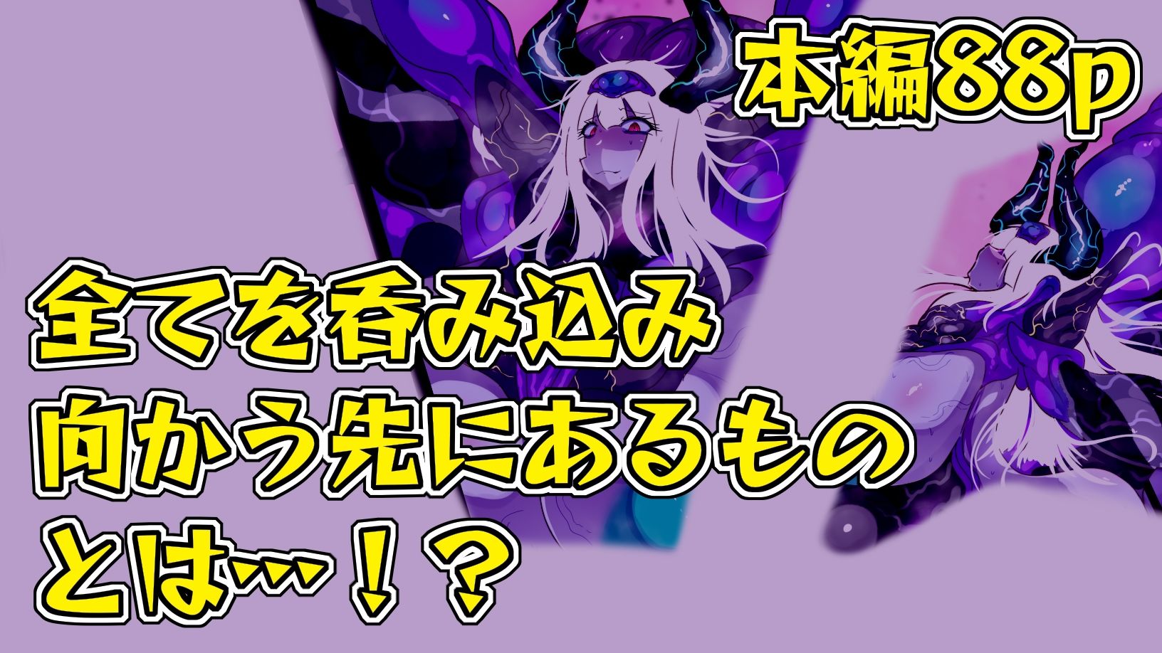 爆根ふたなり魔道士さんとシスター達の邂逅 画像5