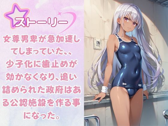 嫌がるあの娘を孕ませ放題サブスク1