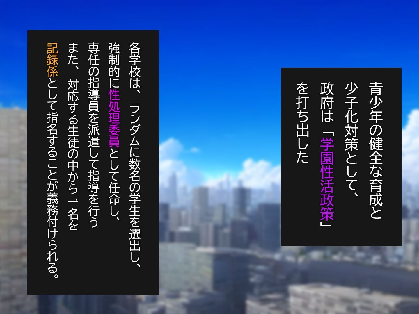 学園性処理委員 古○川唯 一番の破廉恥な人になった_1