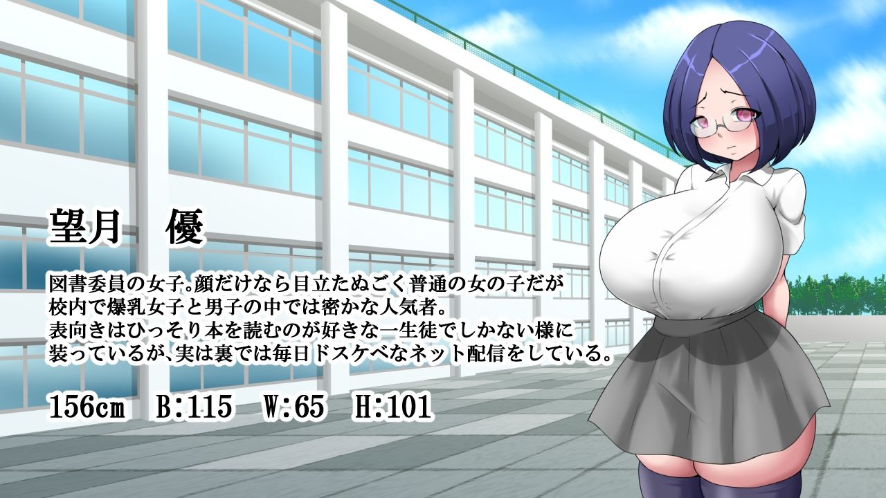 童貞野球部が地味眼鏡爆乳図書委員にナンデモしなきゃいけなくなってしまった話 画像2