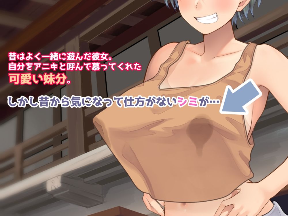 搾乳ボーイッシュ！ 〜昔から妹分だった女の子の早熟乳房で作られた無妊娠ミルク〜 画像2