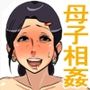 孕み母涼子3 海で産み産み（ハート）