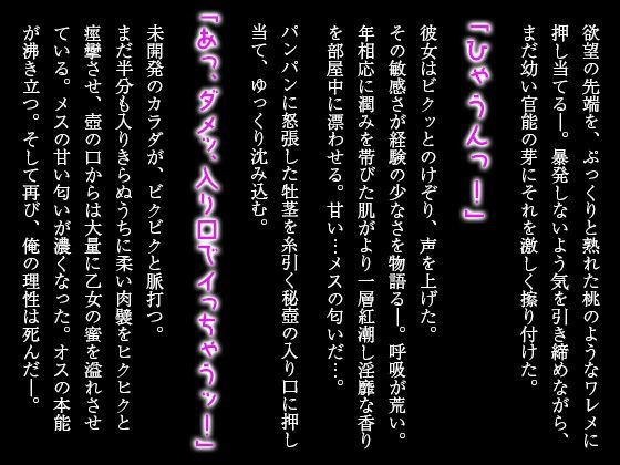 欲求不満な娘の友達を大人チ●ポで快楽漬けにしてやった話【えっち擬音＆一部セリフ付き】_5