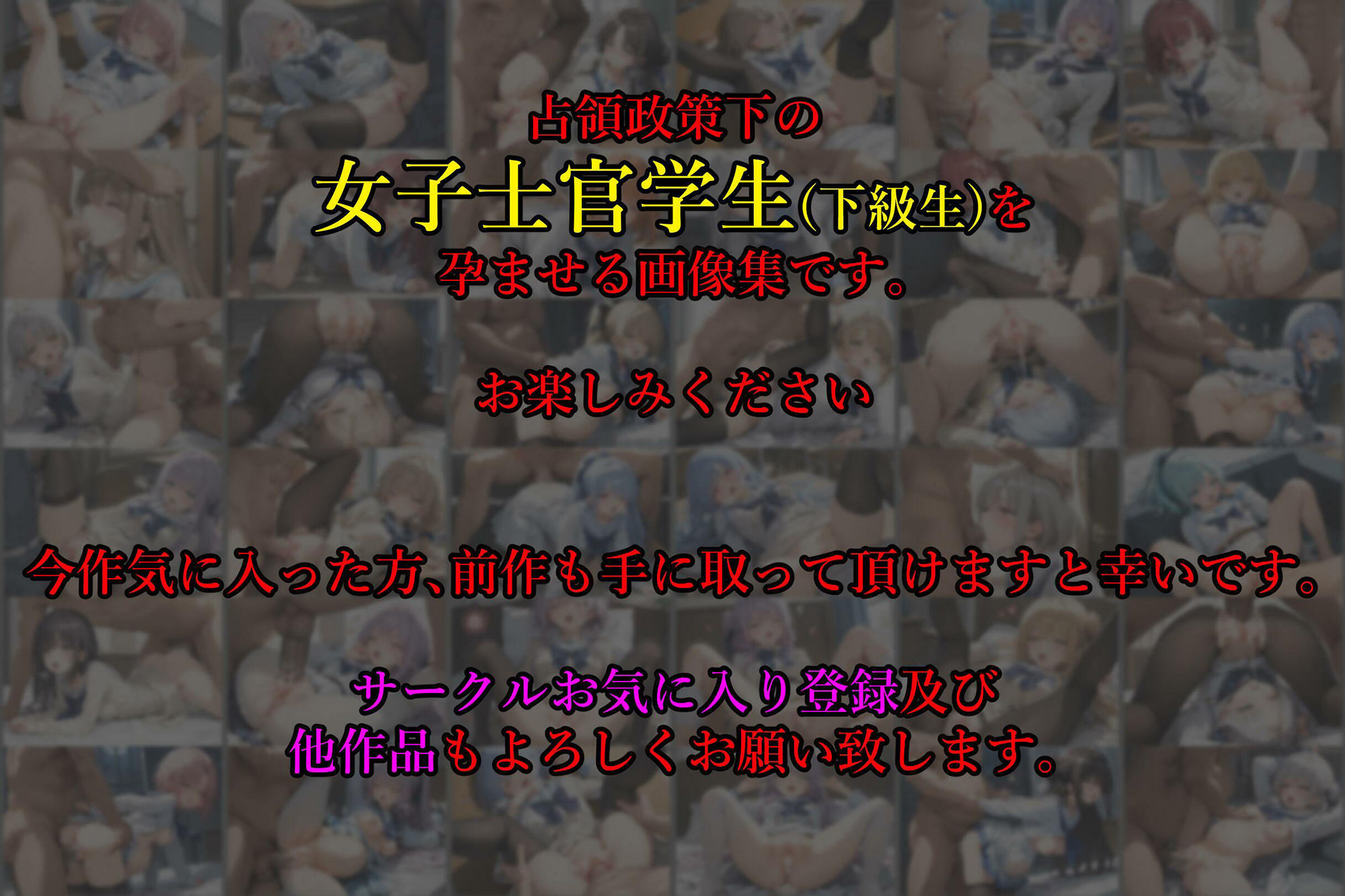 亡国の孕み袋 〜帝国軍は国を挙げての強●魔〜 第四部 亡国の士官学校（下級生編） - 帝国軍は少女をも孕ませる - 画像10