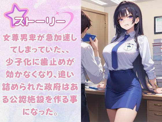 嫌がるあの娘を孕ませ放題サブスク〜OL編〜1