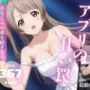 アプリの甘い罠