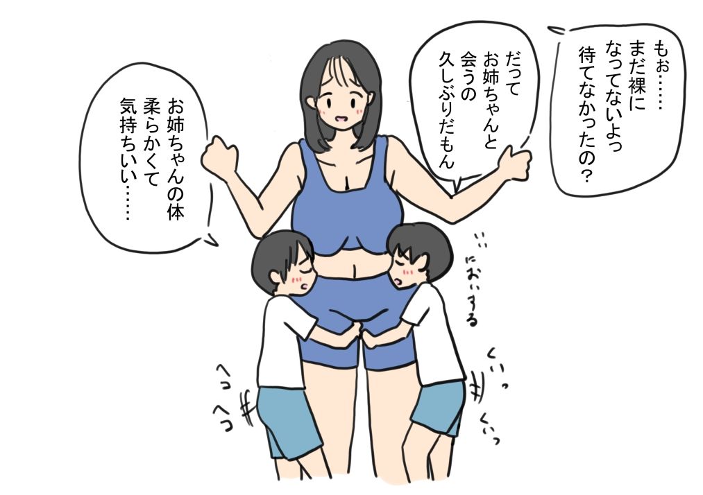 エッチな双子の男の子たちを預かるバイトをしたらセックスしちゃうよね？_3