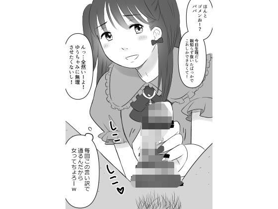 女装してP活してみた結果