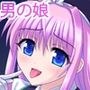 オトコノコポリス 魅惑の性的特別補導