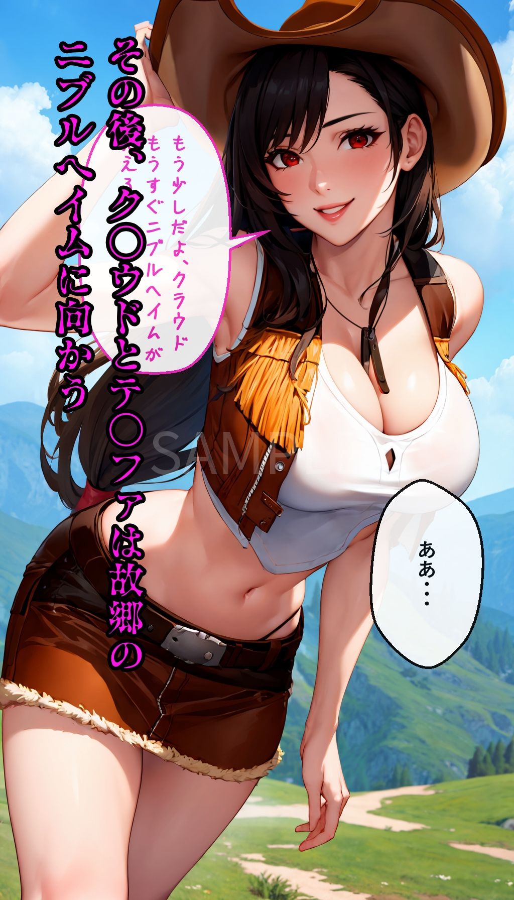 狙われたニブルヘイムの爆乳美女 画像2