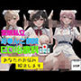 変態私立お●んこ病院ED治療科あなたのお悩み解決します