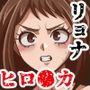 ヒロイン凌●遊戯「麗日お●子」
