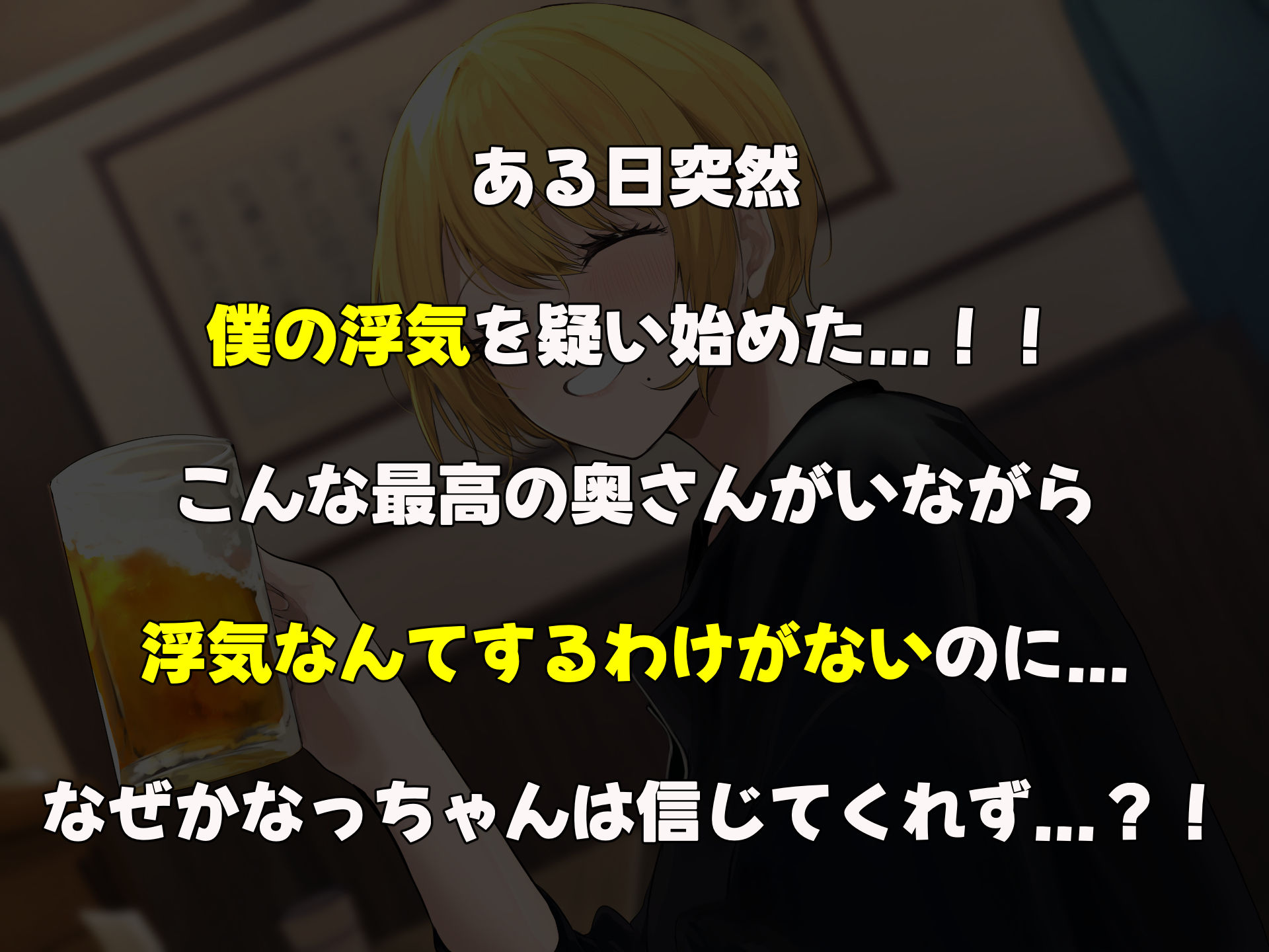 憧れのお隣さん「なつみ」とのラブラブえちえちな同棲生活28