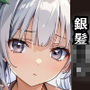 無人島で俺を嫌っている銀髪JKを中出しセックスで快楽墜ちさせてアヘ顔ボテ腹にしてみた