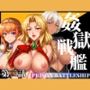 姦獄戦艦 〜非道の人体開発航海〜 第二話