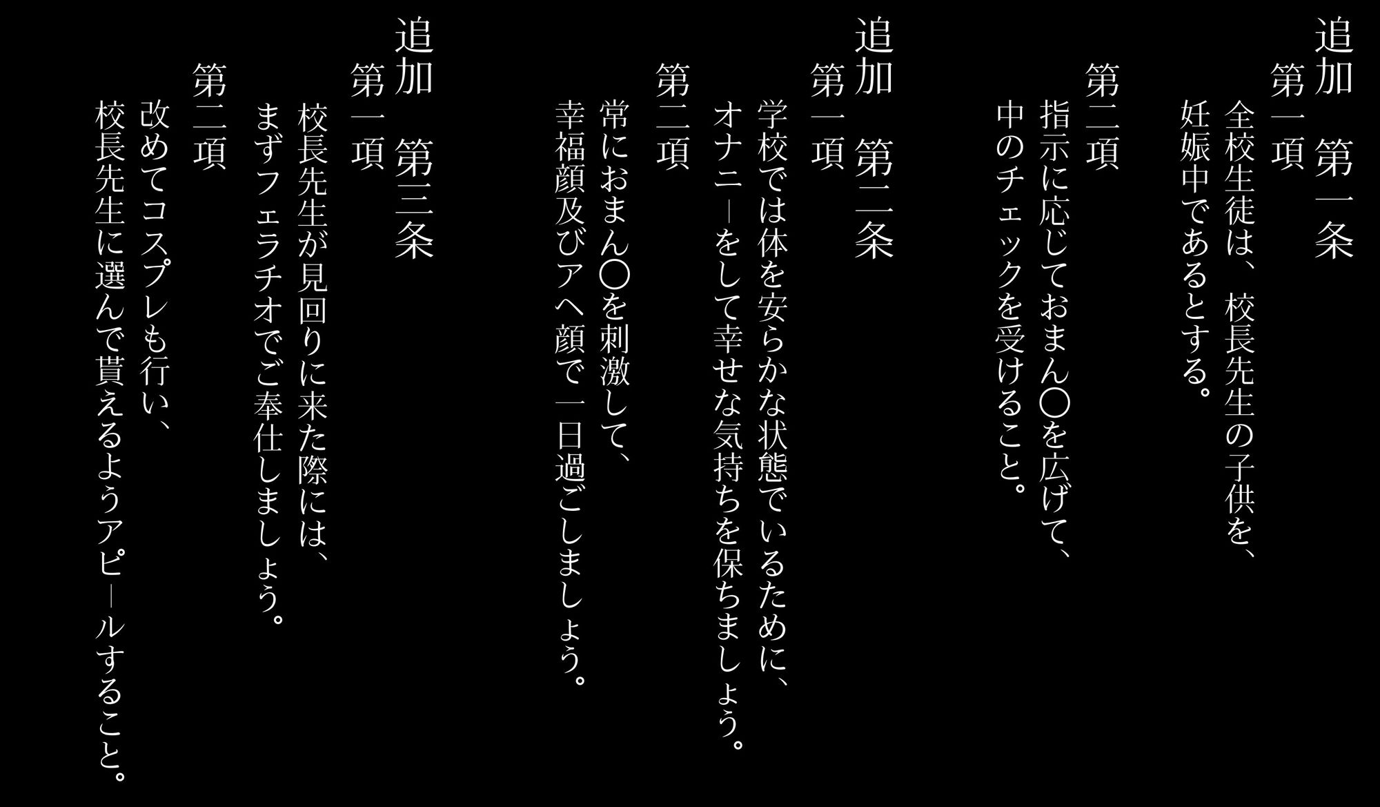 私立いいなり女学院 初等科 Vol.3 妊婦になって学校や泡でご奉仕すべし_3