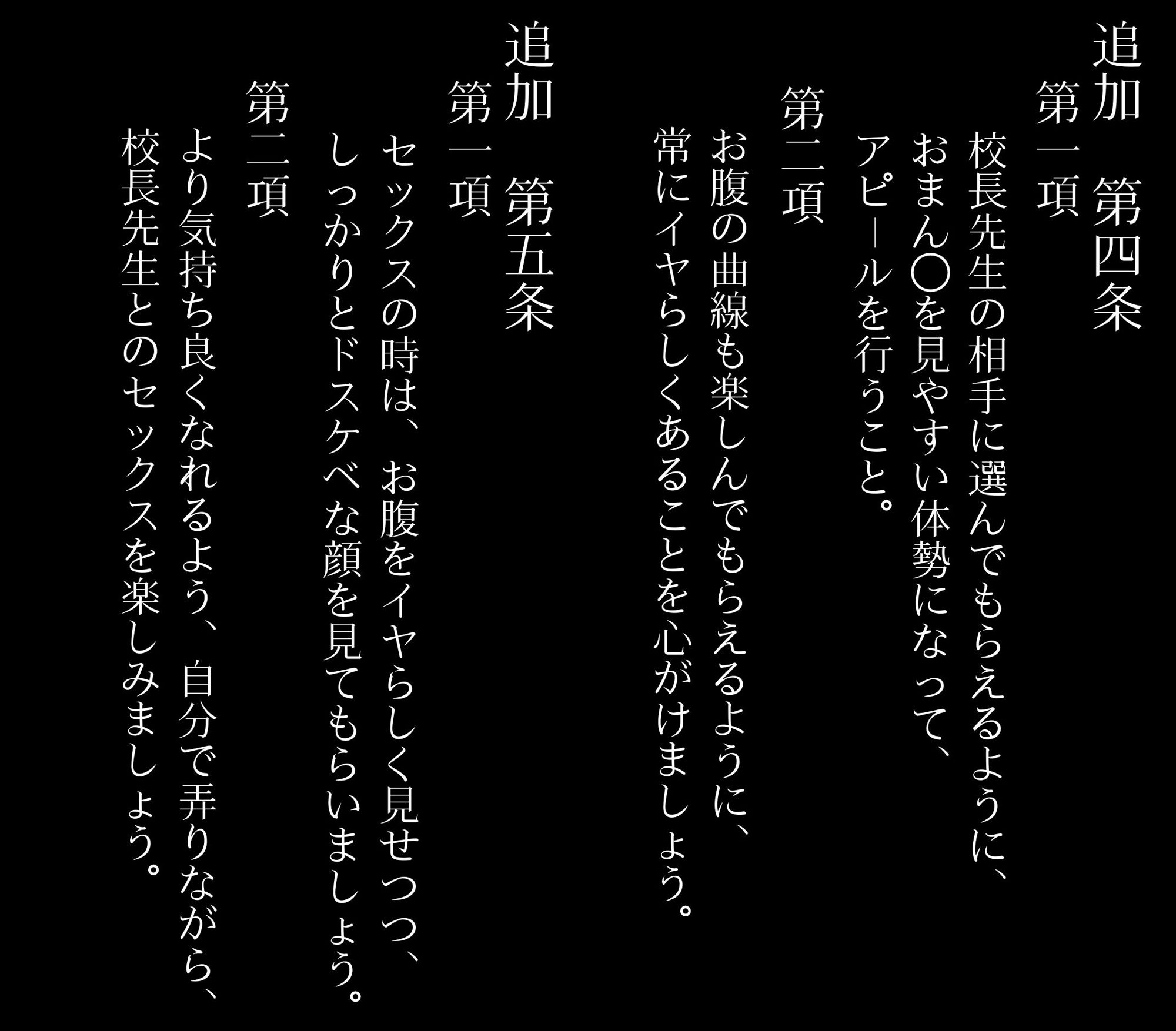 私立いいなり女学院 初等科 Vol.3 妊婦になって学校や泡でご奉仕すべし_5