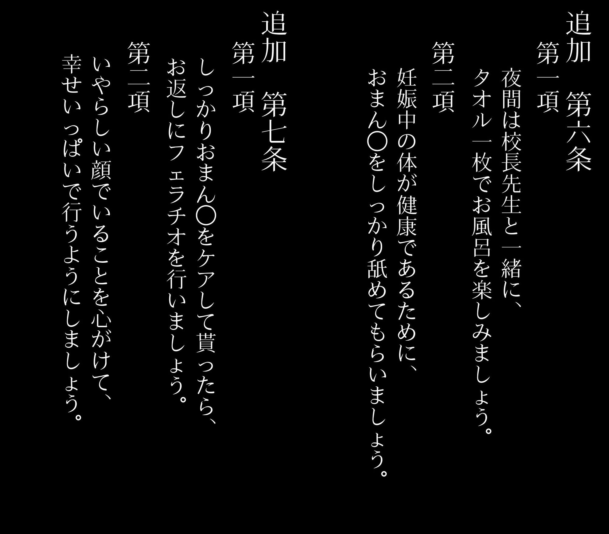 私立いいなり女学院初等科Vol.3妊婦になって学校や泡でご奉仕すべし6