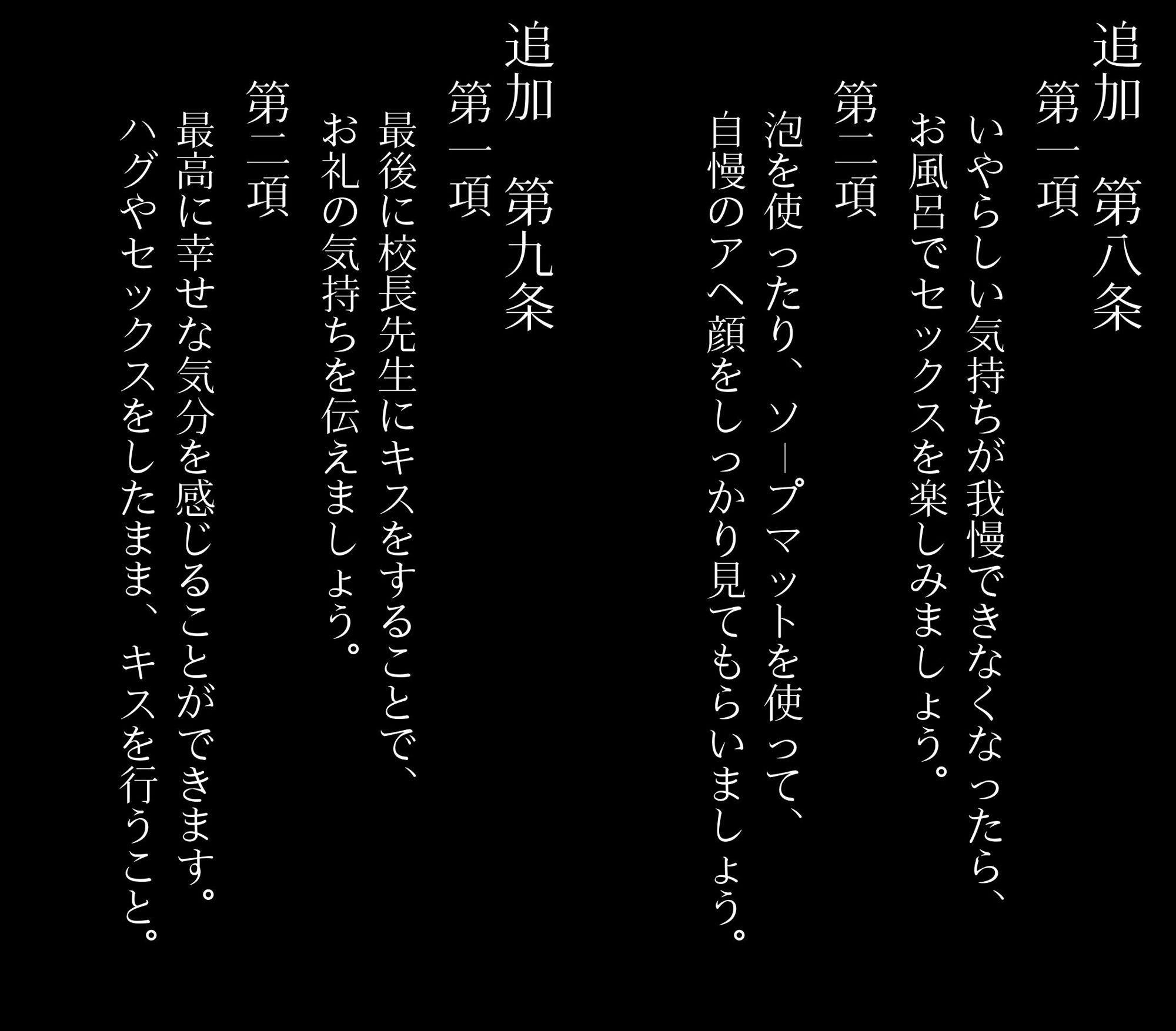 私立いいなり女学院 初等科 Vol.3 妊婦になって学校や泡でご奉仕すべし_9