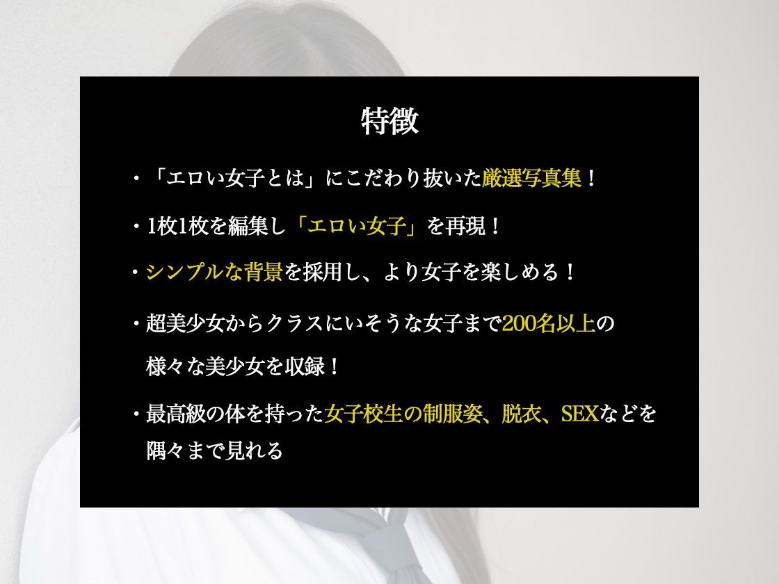 覗き見女子校生の性活 超絶品まんこで男たちと楽しむ 265P_3