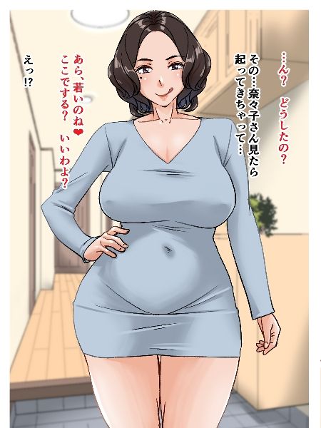 後輩の母親がセフレになった話2 画像2