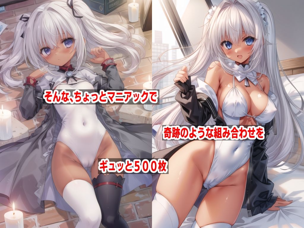 AI水着少女CG集vol.3 褐色肌＋白水着＋ニーソ