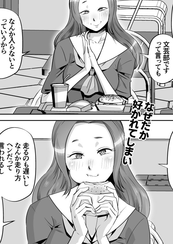 長身ギャルにストーキングされる漫画3