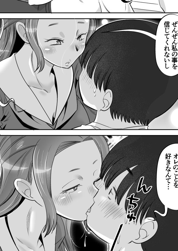 長身ギャルにストーキングされる漫画7