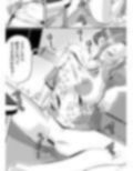 長身ギャルにストーキングされる漫画 画像5