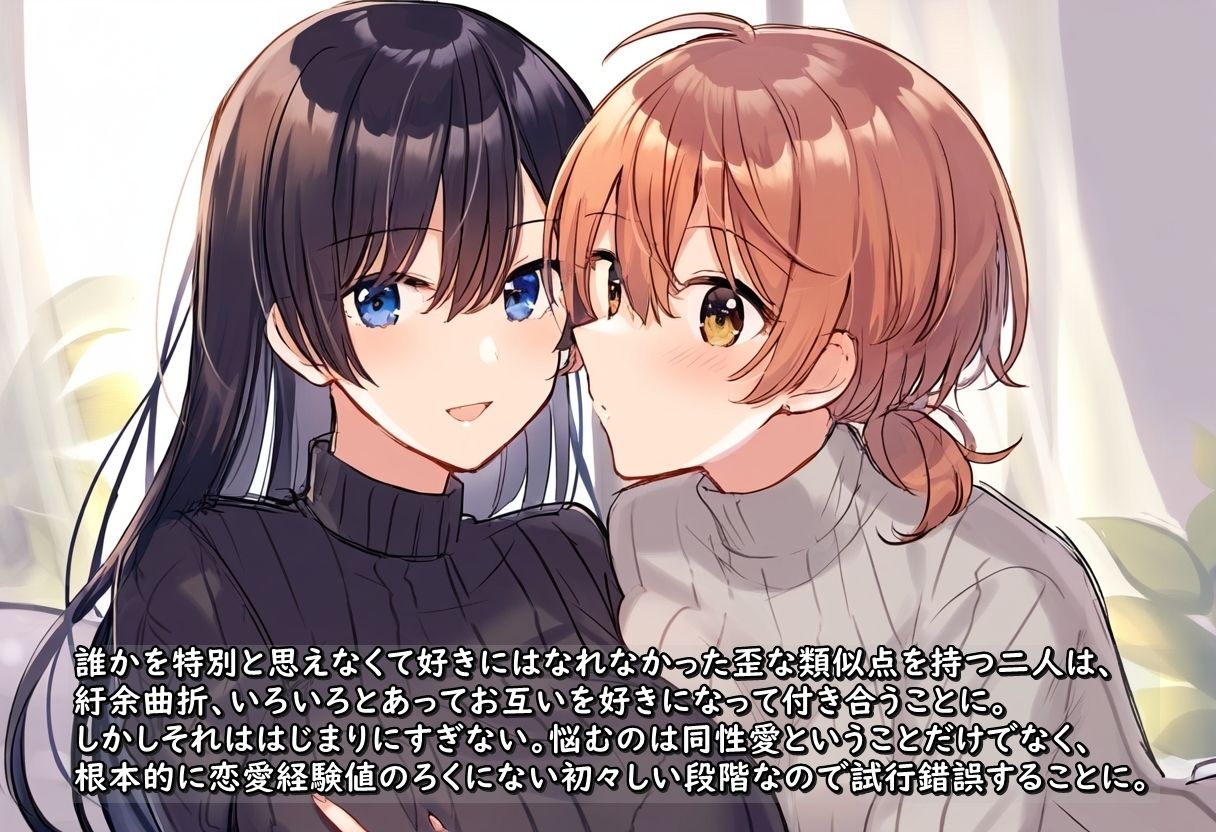 やがて君になる・アフター 君も知らないこれからのこと 画像1