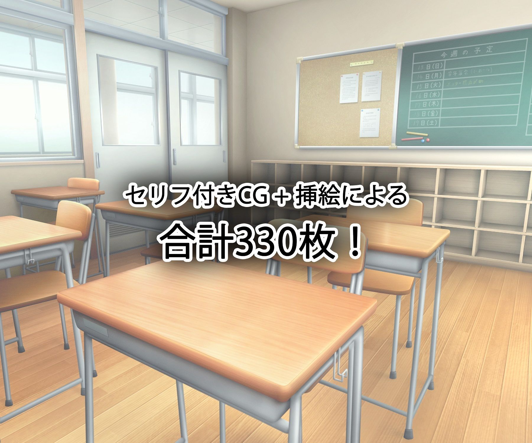 せんせいがかり 女子生徒は俺の言いなり 5人の生徒に中出ししまくる話【セリフ付き】_9