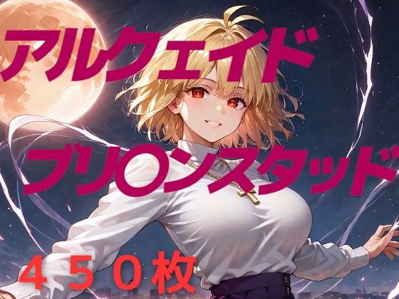 まあいいか当時から実用的ではないなんて仲間内で言われてたなあ【昨日あなたに殺された女よ】