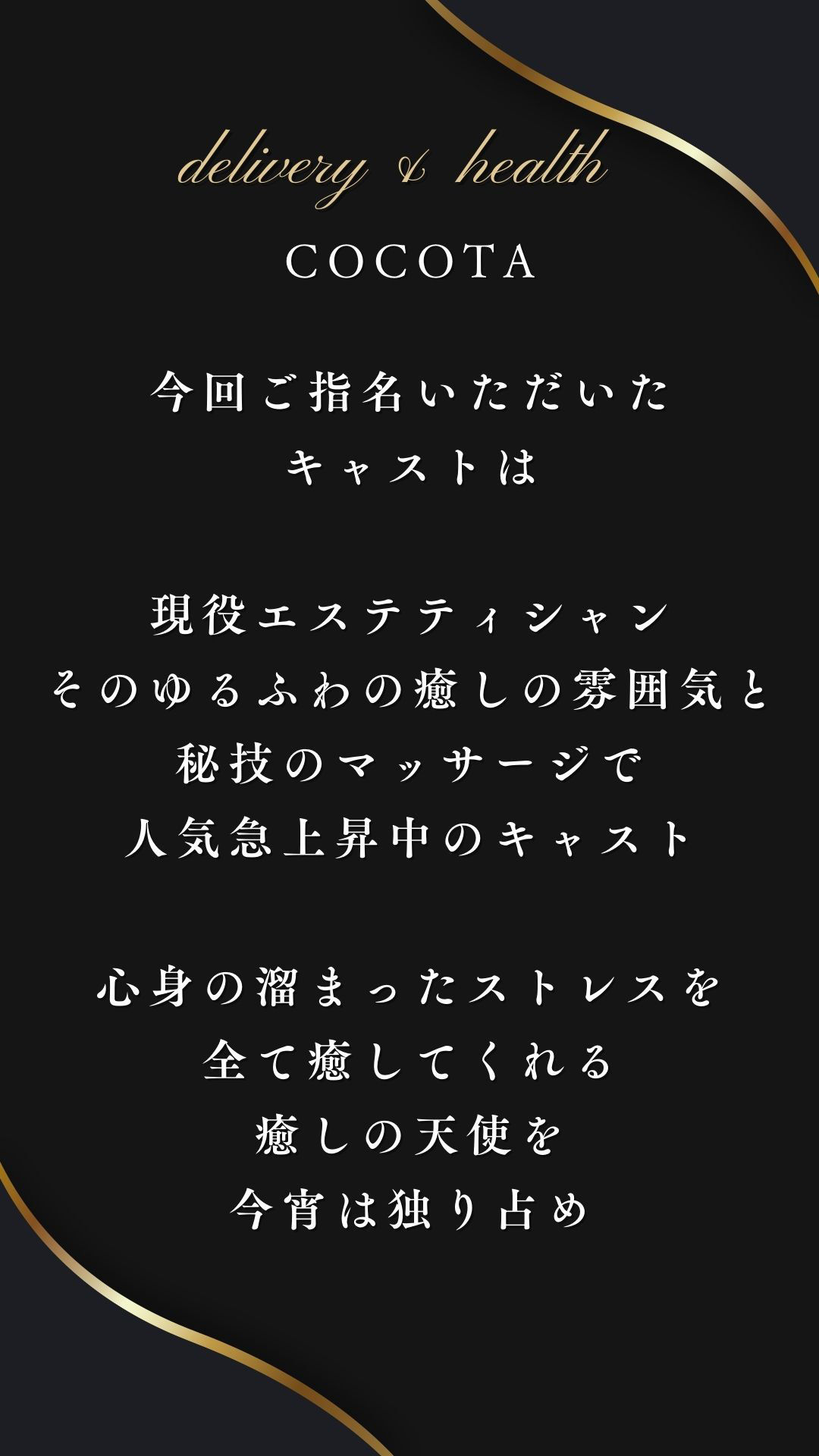 【デリ美女】エリカ編《現役エステティシャン》売上10件ごとに値上げ作品_3