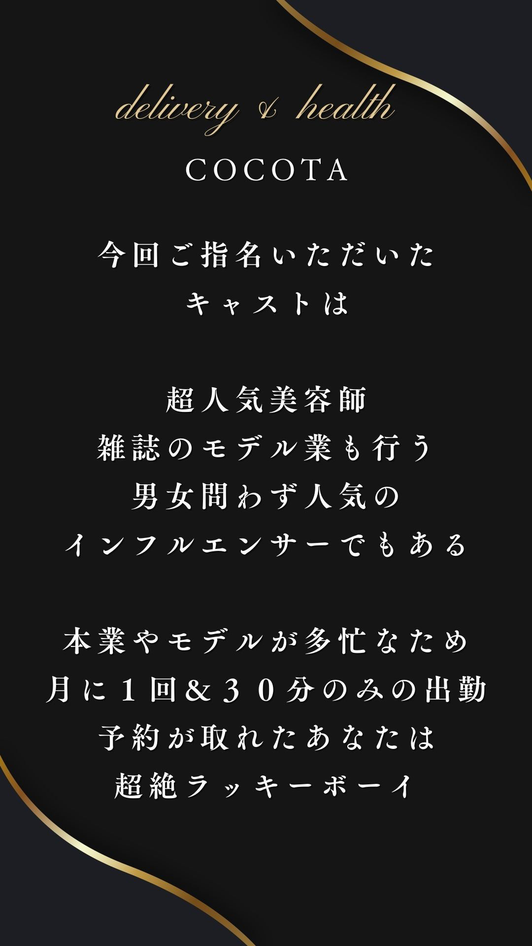 【デリ美女】チカ編《美容師＆モデル》大人気インフルエンサーの超レアな裏顔を見よ！ イメージ画像2