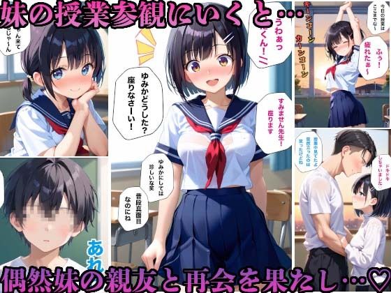 妹の親友があまりにも可愛すぎたので種付けプレスで犯しまくった件7