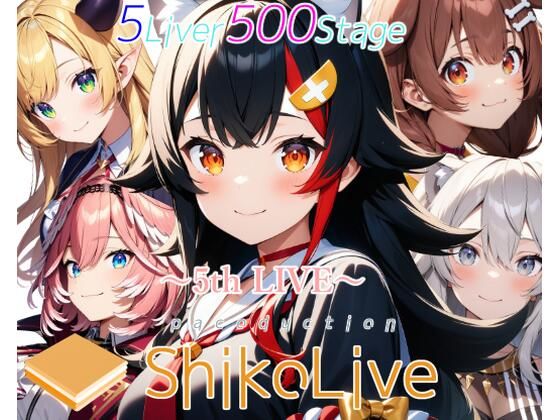 ガーネット - シコライブ〜5th LIVE〜【フルカラー500枚 全5キャラ】