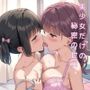 百合レズでイチャラブパイパンエッチ