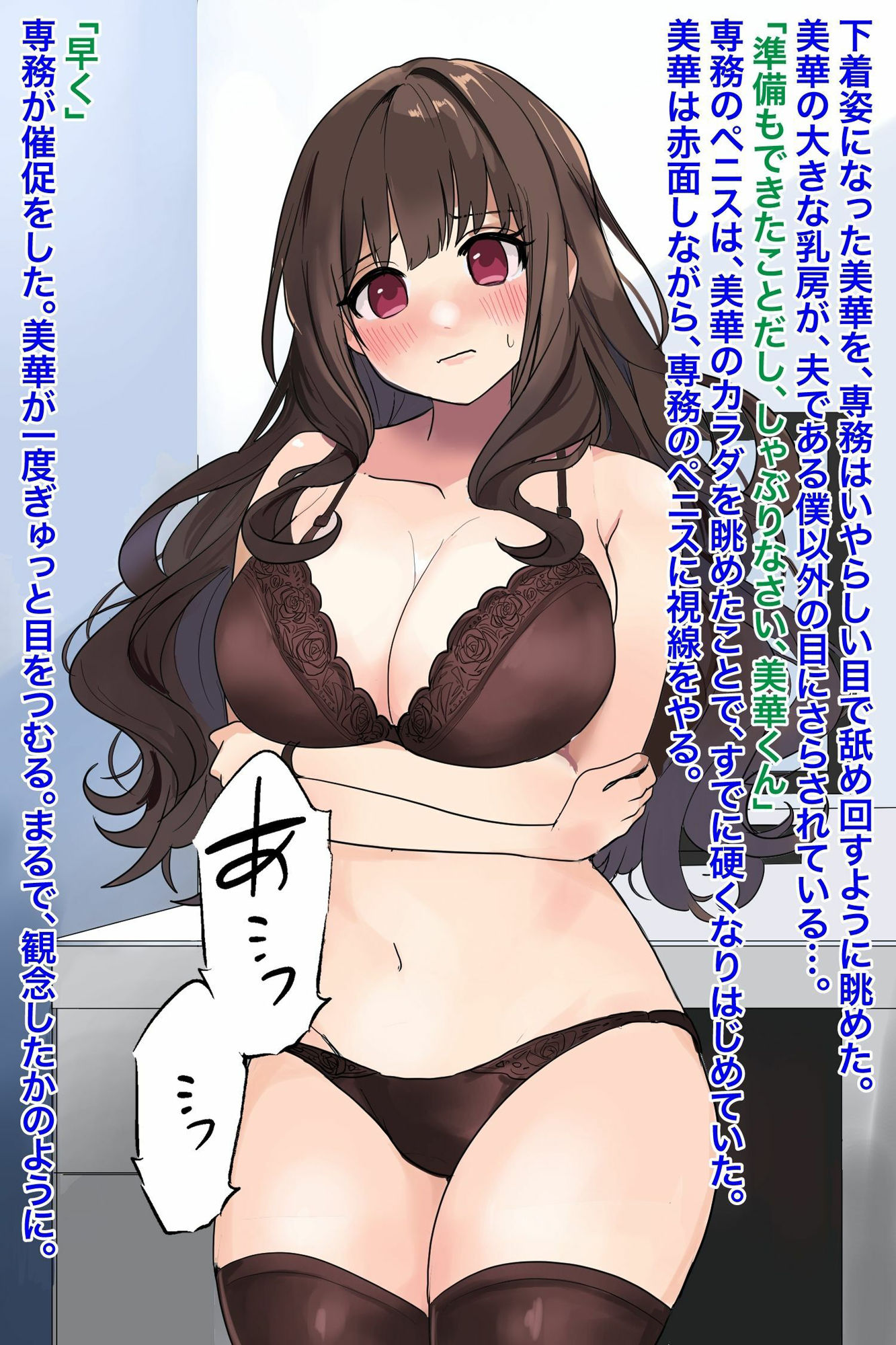 俺が仕事でミスしたせいで愛する妻が孕まされ托卵_3