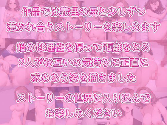 親父の再婚相手を寝取って彼女にした話 画像9