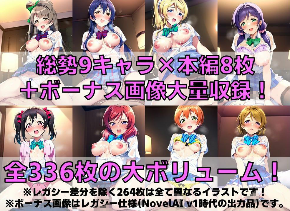 スクールアイドル着衣セ◯クス【○’s編/陰毛あり版】_3