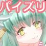 俺がパイズリで射精するたびに増えるきよひー