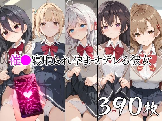 キャラクターごとにフォルダ分けされています【催●中出し孕ませデレる彼女アーリ〇マーシ〇宮前乃〇亜君嶋綾〇周防〇希】