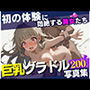 「もう許してください…?根元まで入れたらな・・・!!」と言っても終わらない強引なアナルSEX!!!巨乳のグラビアアイドルは拡張されて当然のように最後は中出しSEXをされてしまい・・・!!