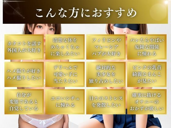 デリヘルで稼ぐ貧乏な留学女子校生 イメージ画像5