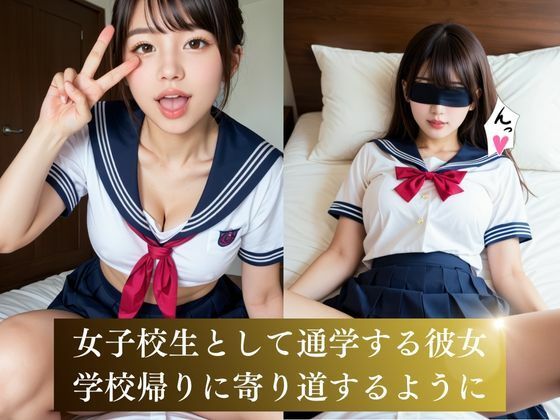 デリヘルで稼ぐ貧乏な留学女子校生