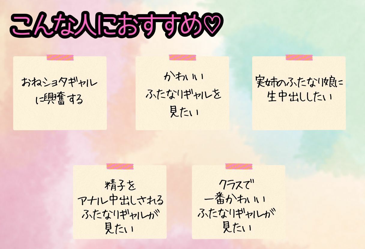 【おねショタ】ふたなりギャルの実姉が寝取られ！巨根ちんぽをアナル挿入して精子まみれ